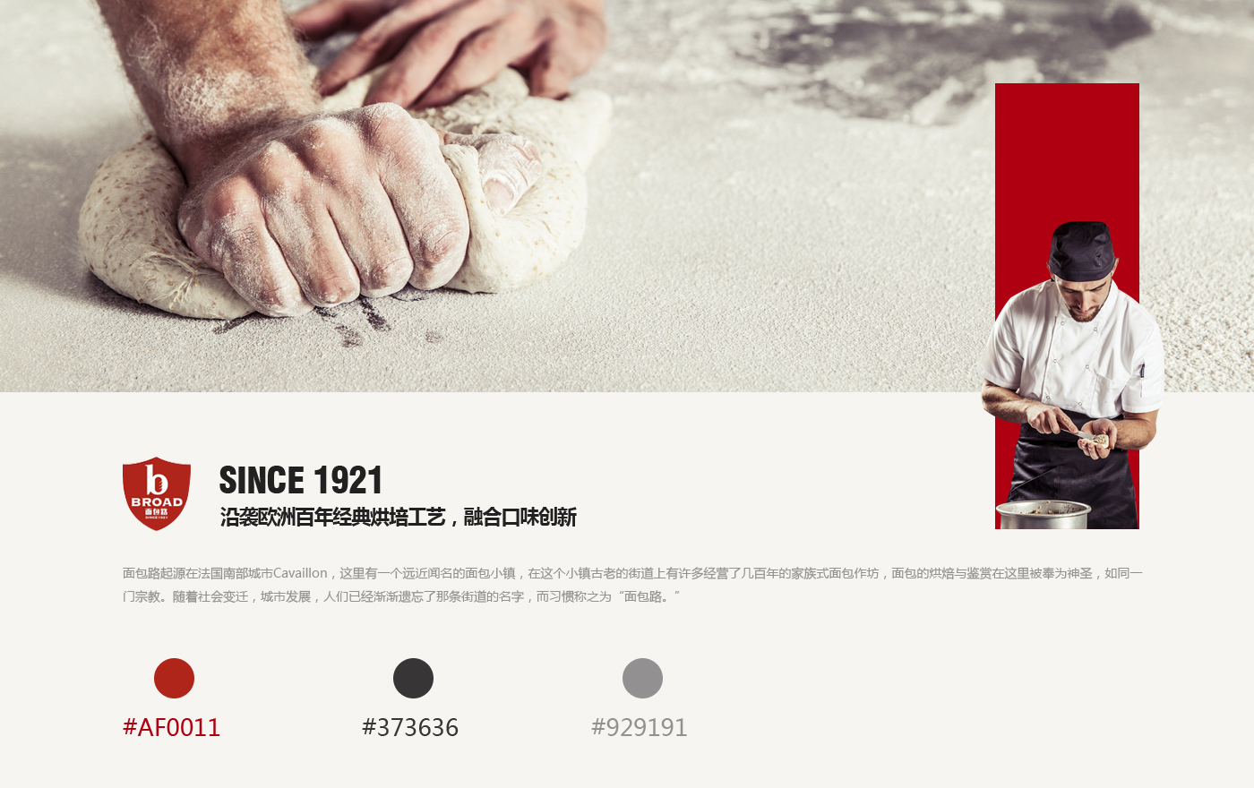 面包路宣傳圖_01.jpg