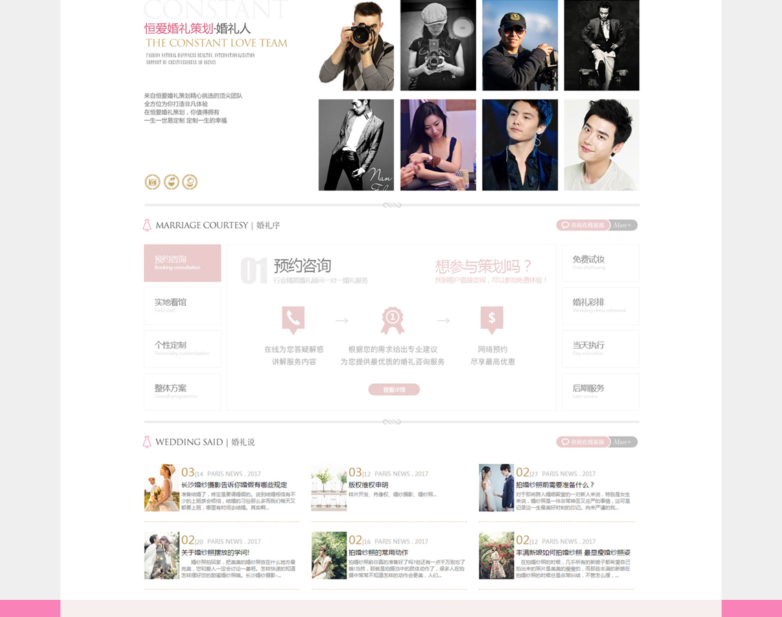 恒愛婚慶宣傳_04.jpg