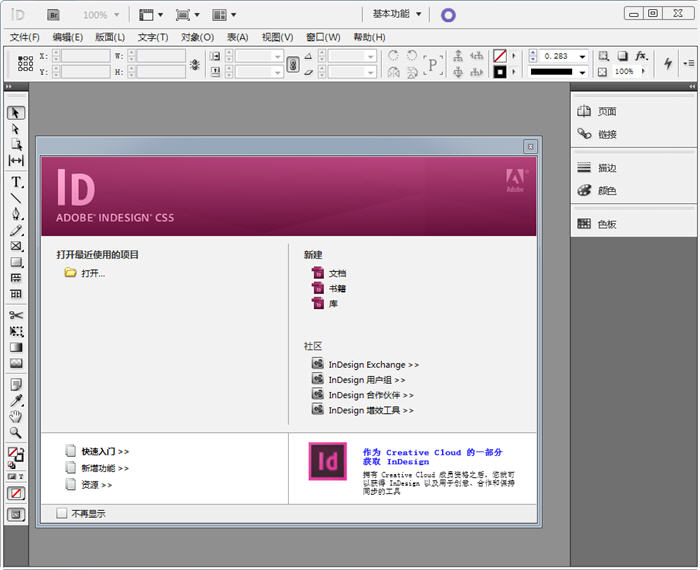 Adobe InDesign CS6中文版 8.0 綠色版 Adobe InDesign CS6中文版 8.0 綠色版