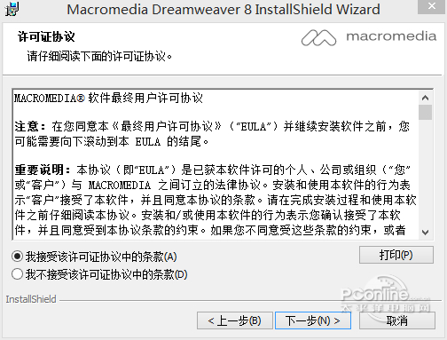 Dreamweaver8中文版 Dreamweaver8中文版
