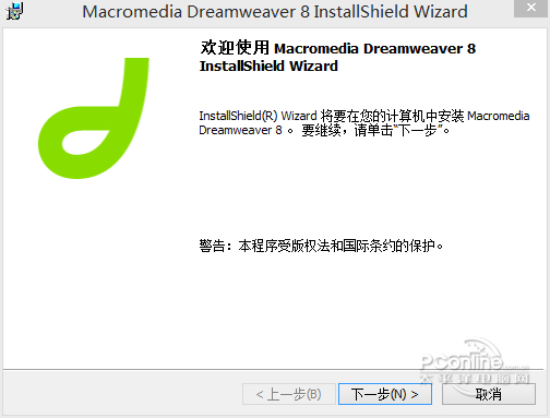Dreamweaver8中文版 Dreamweaver8中文版