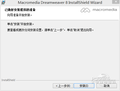 Dreamweaver8下載 Dreamweaver8下載