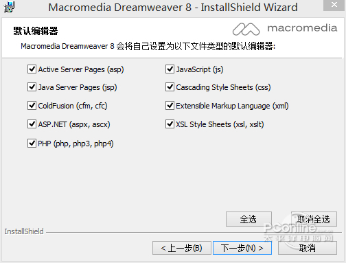 Dreamweaver8下載 Dreamweaver8下載